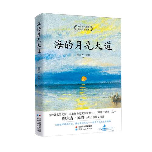 当代著名散文家、第七届鲁迅文学奖得主、&ldquo;