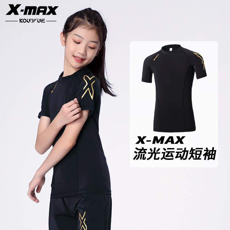 X-max儿童紧身衣训练女瑜伽短袖弹力吸汗速干衣篮球羽毛球健身服