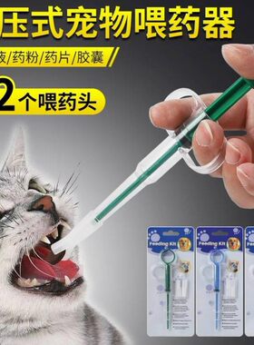 喂药神器针管针筒犬猫宠物喂药器