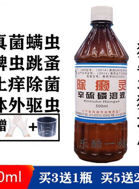 除癞灵狗狗药浴杀蜱虫去虱子跳蚤真菌螨虫皮肤病宠物兽用体外驱虫