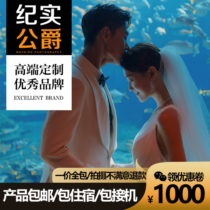 Documentary Duke Travel Photography Sanya Wedding dress Photography Lijiang Dali Xishuangbanna Wedding photos shot seascape Travel Photographyin the Wedding/Photography/Video services , Travel Wedding Photography  category - from Buy2taobao.com to provide professional Taobao agent buy service