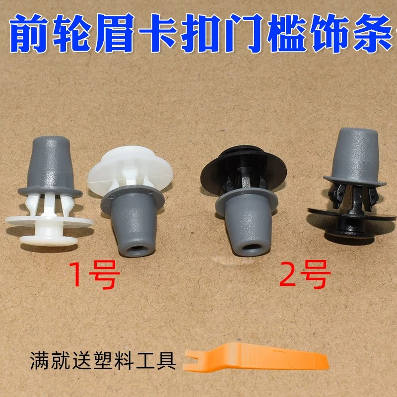 新老款奥迪Q3 Q5 Q5L Q8 RSQ3前轮眉卡扣门槛饰条扰流板固定卡子