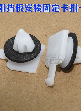 适用于奔驰W245B180B200倒车镜装饰板左右饰板A柱内三角饰板卡扣