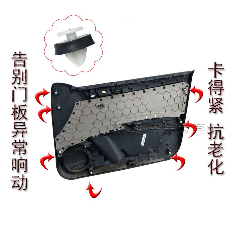 大众新捷达/新桑塔纳/斯柯达晶锐/昕锐内饰板门板装饰板卡子卡扣