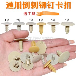 通用圣诞树形倒刺铆钉按扣汽车卡子尼龙后备箱内衬塑料顶棚卡扣