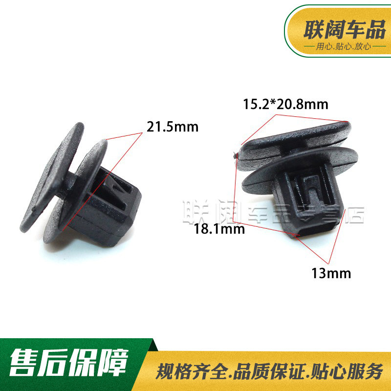 东风风行景逸SUVS350XVX3X5X6轮眉车门边护板卡扣卡子夹子