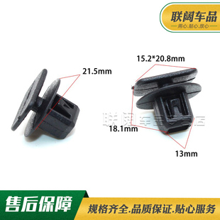 东风风行景逸SUVS350XVX3X5X6轮眉车门边护板卡扣卡子夹子