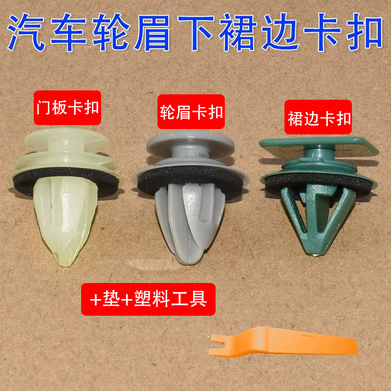 新款马自达CX4CX5护板卡扣