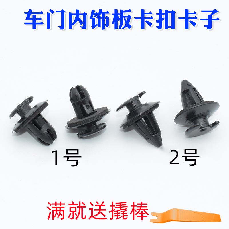 奔驰大G级G350内衬板卡扣卡子