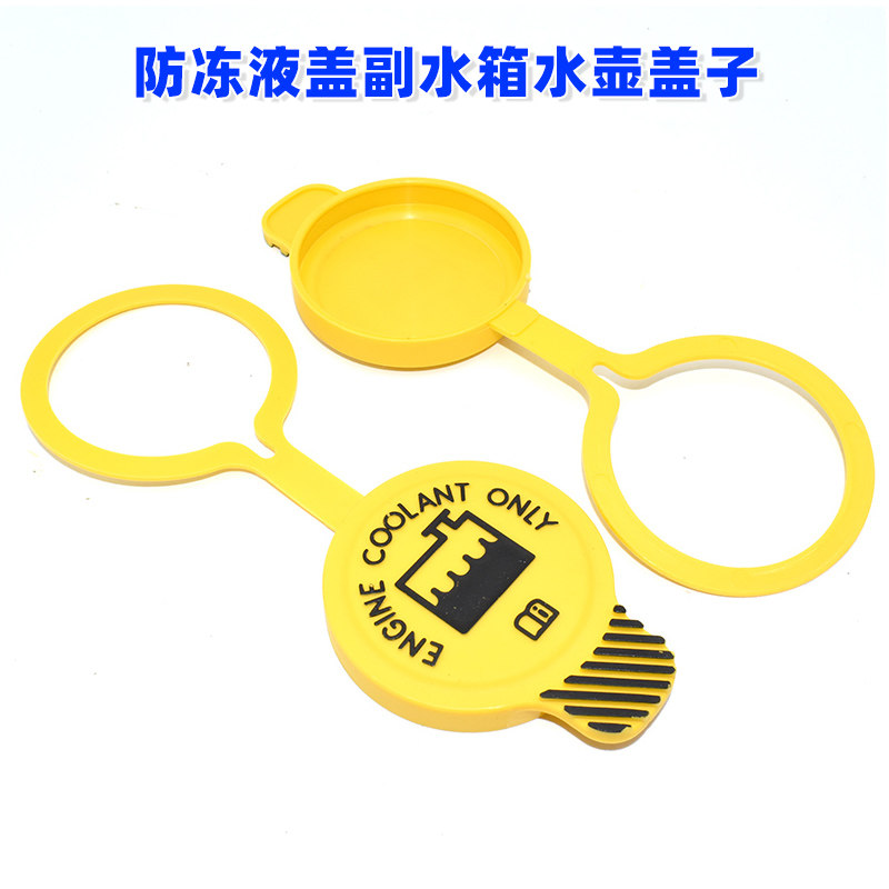 适用于JEEP吉普进口指南者牧马人防冻液盖副水箱水壶盖子汽车配件