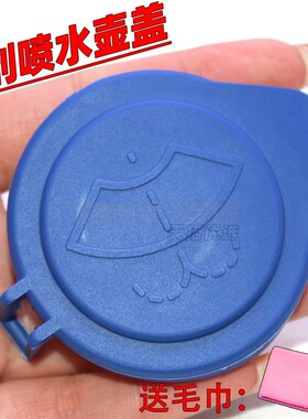 适用沃尔沃VOLV S60V60V40XC60S60LS80L喷水雨壶盖汽车玻璃水箱盖