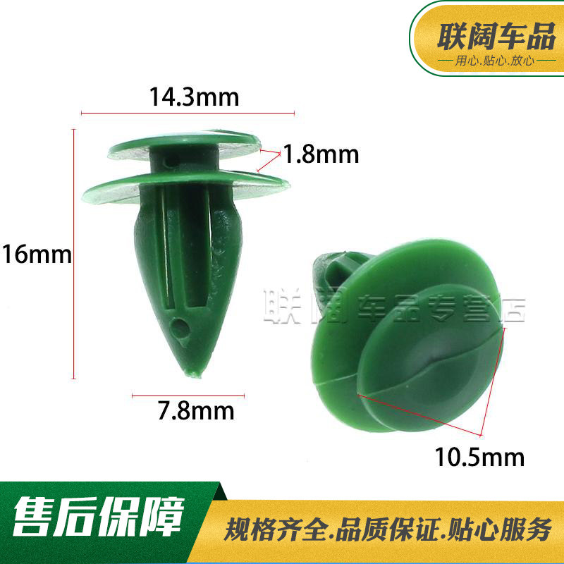 别克新君威君越高音喇叭汽车装饰三角窗小门板装饰卡扣/汽车扣子
