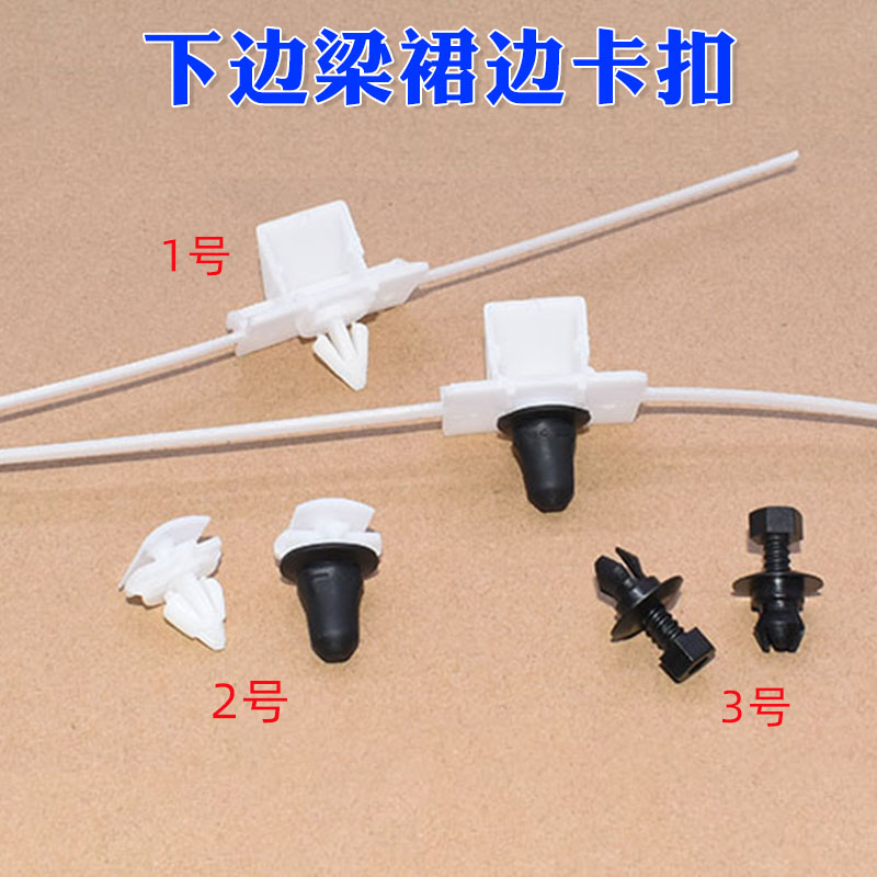 大众新速腾'迈腾B7L卡扣