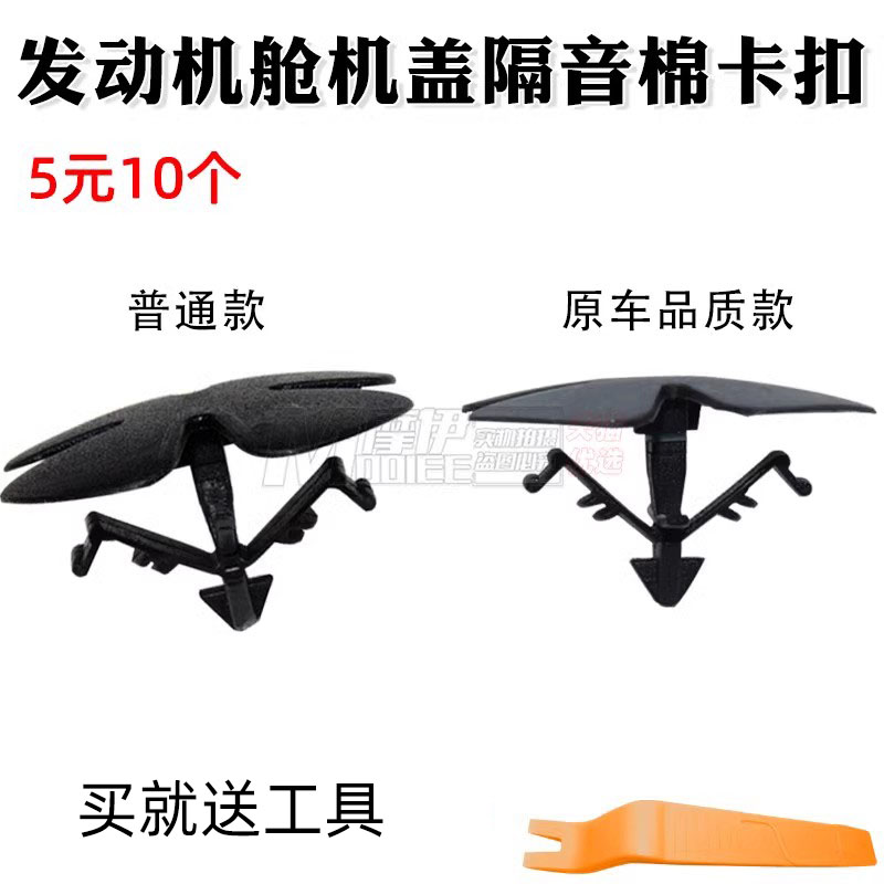 适用于十代思域雅阁英诗卡扣