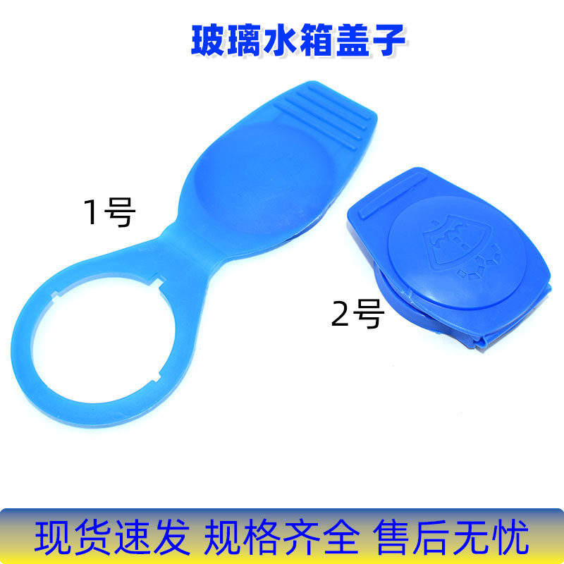 适用于03-23款保时捷Macan迈凯cayenne卡宴喷水壶盖 玻璃水箱盖子