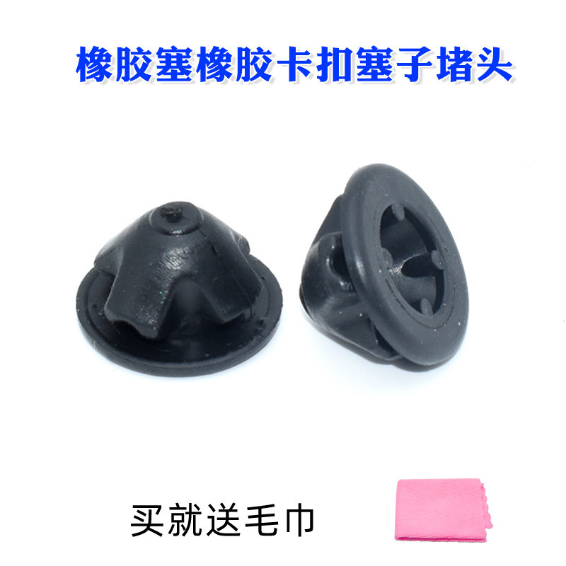 适用奔驰V260L 新威霆VITO座椅饰盖橡胶塞橡胶卡扣塞子堵头