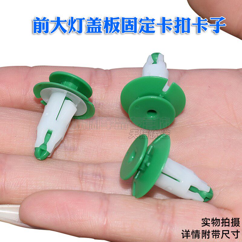 适用奥迪q5q5lq7q8rsq8发动机左前舱盖板前大灯盖板固定卡扣卡子