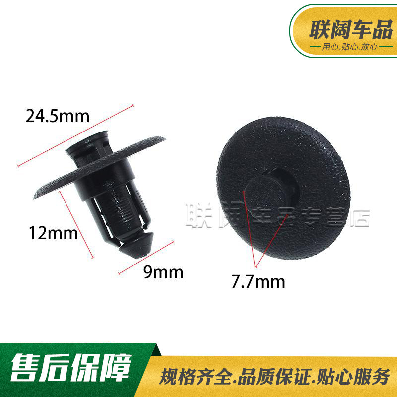 福特路虎林肯沃尔沃通用汽车前保险杠中网盖板散热器固定卡扣卡子