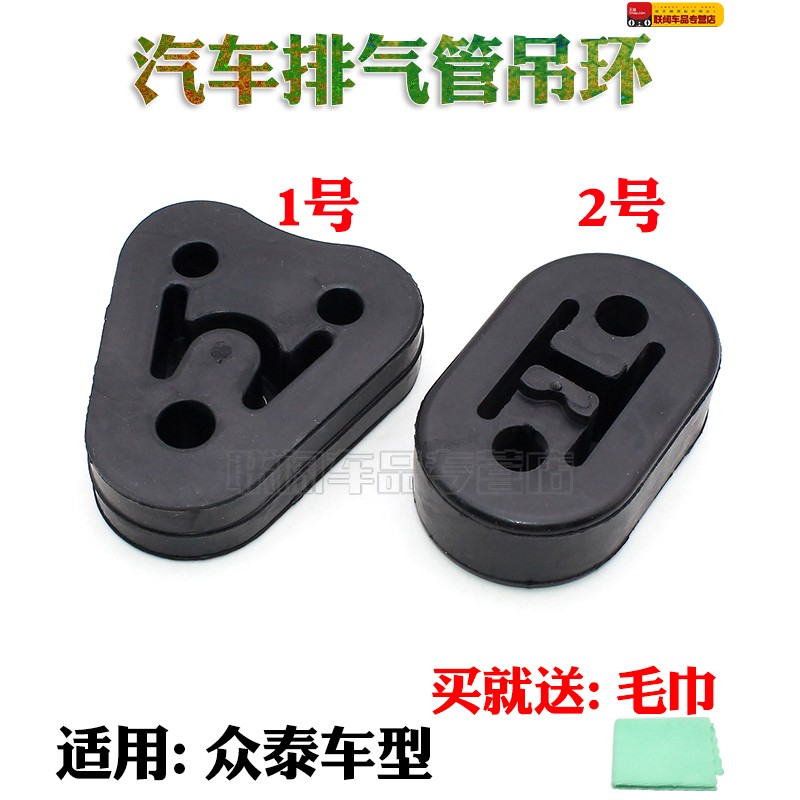 众泰吊胶消声器吊耳消声器