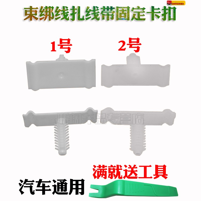 适用于汽车整理线路线束绑线扎线带倒刺固定头卡扣卡子