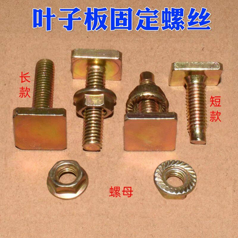 方头螺丝M6*19方头螺钉/T型螺栓/四方头螺丝/四方螺柱/方形螺杆