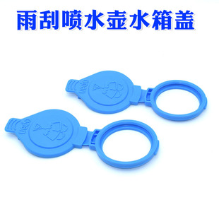 适用宝马G30G38G12雨刮喷水壶水箱盖新款5系7系525528530 730 740