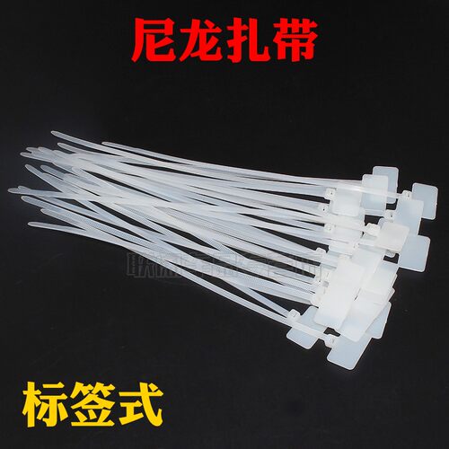 标签扎带HCT-210电缆标牌扎带塑料扎线带尼龙网线标签扎带 - 封面