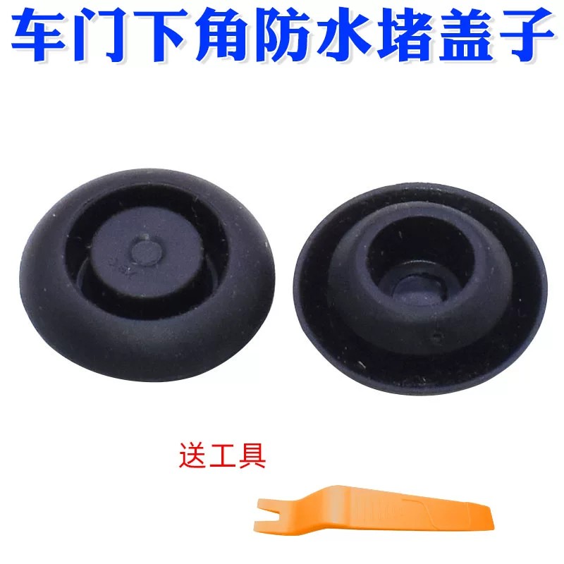 适用长城H6坦克300魏派车门下角防水堵盖子橡胶塞防锈胶堵帽配件