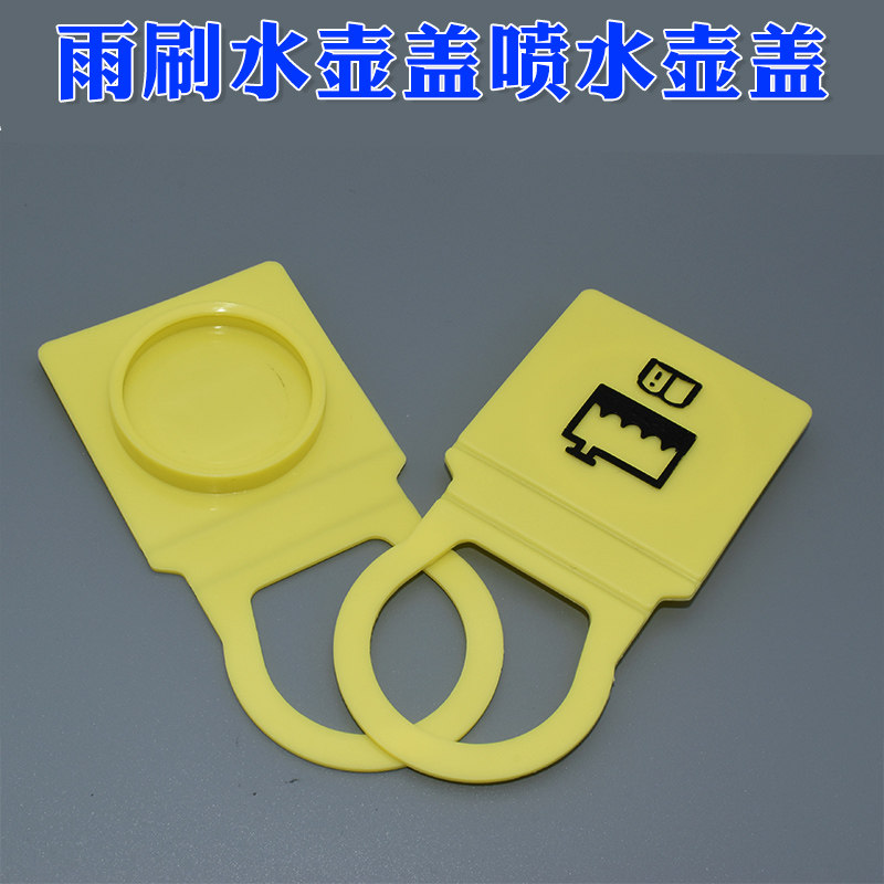 适用于JEEP吉普进口指南者牧马人防冻液盖副水箱水壶盖子汽车配件