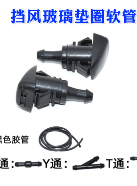 挡风玻璃垫圈软管套件5米软管带垫圈风扇喷嘴软管连接器4805742AB