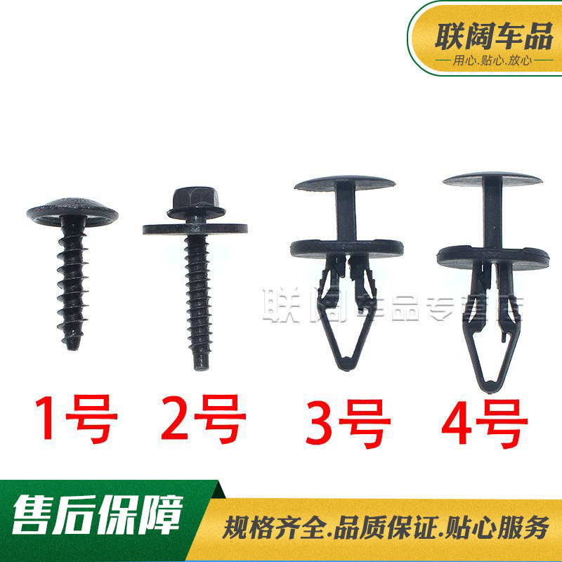 适用于新君威新君越科鲁兹叶子板发动机螺丝保险杠后备箱卡扣