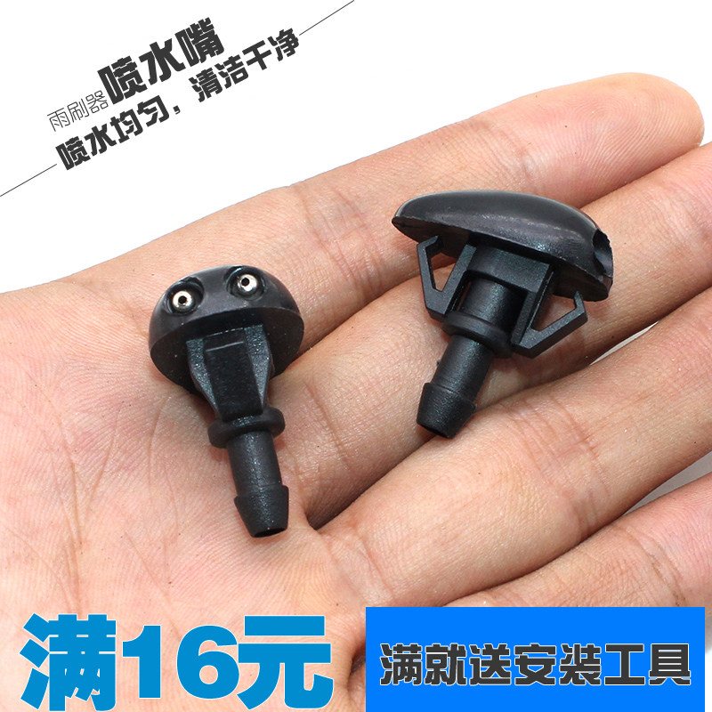 适用于五菱之光荣光宏光S长安悦翔前机盖雨刮器喷水嘴玻璃水喷头