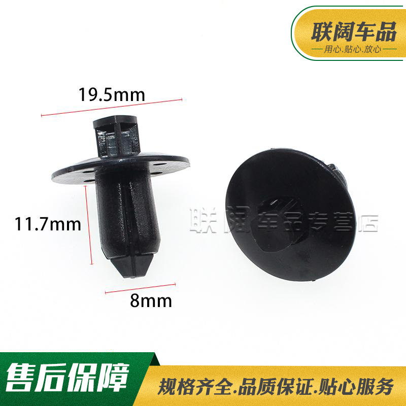 适用丰田通用后备箱面板盖板导流板穿心膨胀昌河铃木卡子卡扣大全
