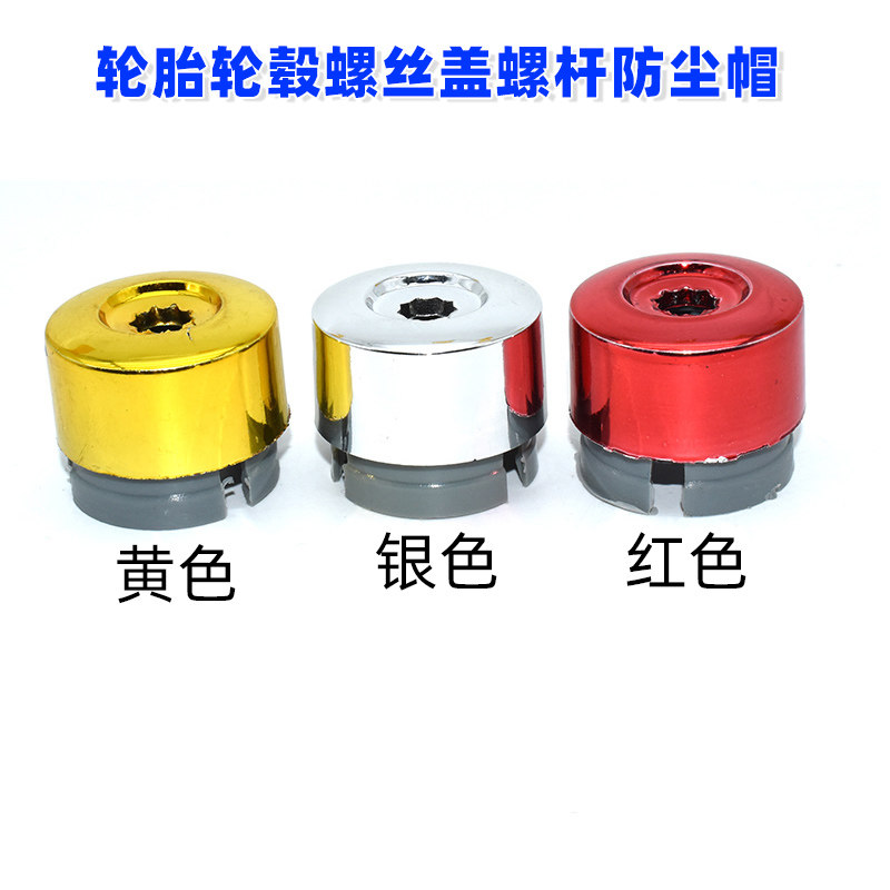 适用于大众螺丝轮胎帽