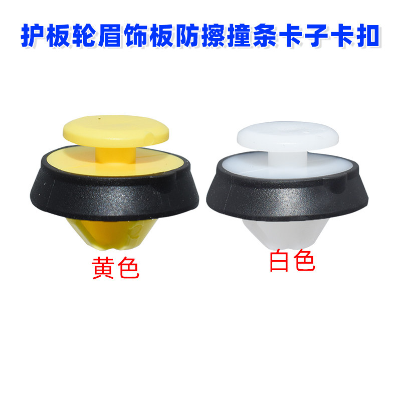 适配雪铁龙凡尔赛C5X侧裙边底边梁护板轮眉饰板防擦撞条卡子卡扣