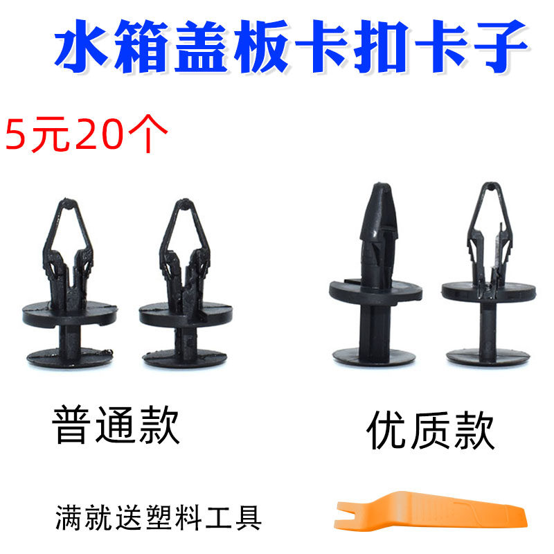 赛欧创界创酷爱唯欧卡扣卡子
