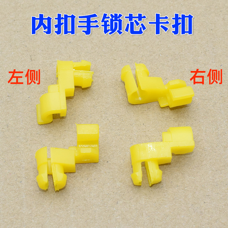 途胜车门拉手/锁扣/锁块卡扣
