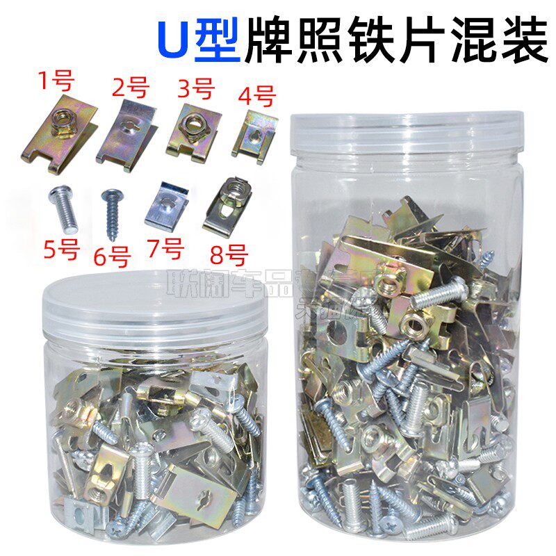 汽车发动机保险杠叶子板内衬牌照固定自攻丝铁螺丝铁底座卡扣卡子