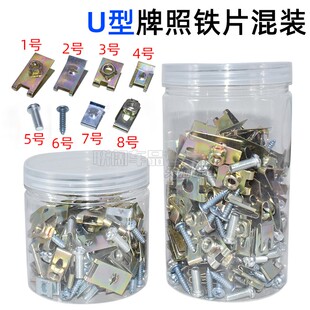 汽车发动机保险杠叶子板内衬牌照固定自攻丝铁螺丝铁底座卡扣卡子