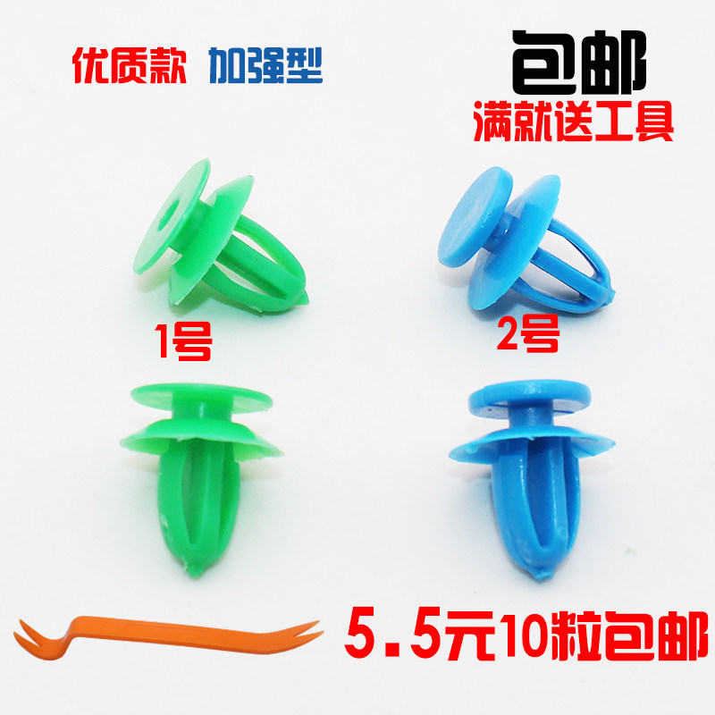 适用雪佛兰科鲁兹新赛欧新君威英朗君越门板内衬饰板卡扣卡子