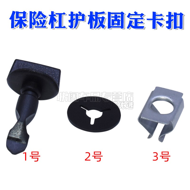 A3Q7Q5保险杠固定卡扣