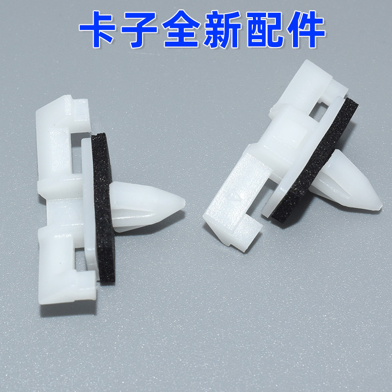 适配日产NISSA车系通用型汽车流水槽固定卡扣夹塑料卡子全新配件