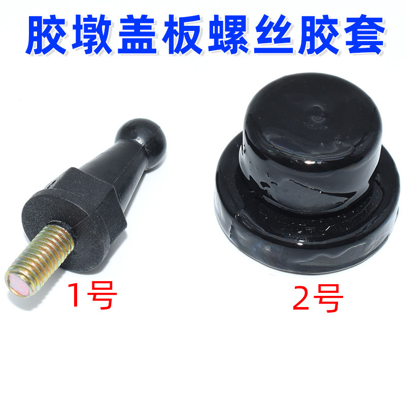 适用于众泰T600T700大迈X5X7SR79发动机上护板胶墩盖板螺丝胶套