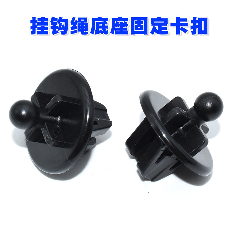 适用于福特Mk5嘉年华汽车后备箱行李箱包裹架挂钩绳底座固定卡扣