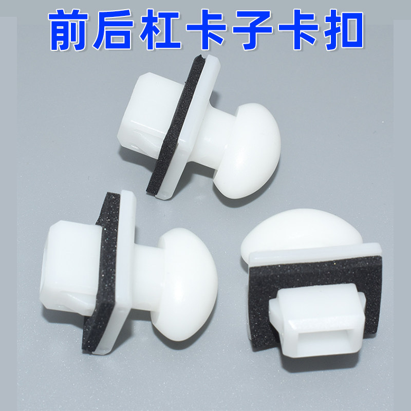 04-07年款/美国翼虎保险杠卡子3.0L后保险杆卡扣前后杠卡子卡扣