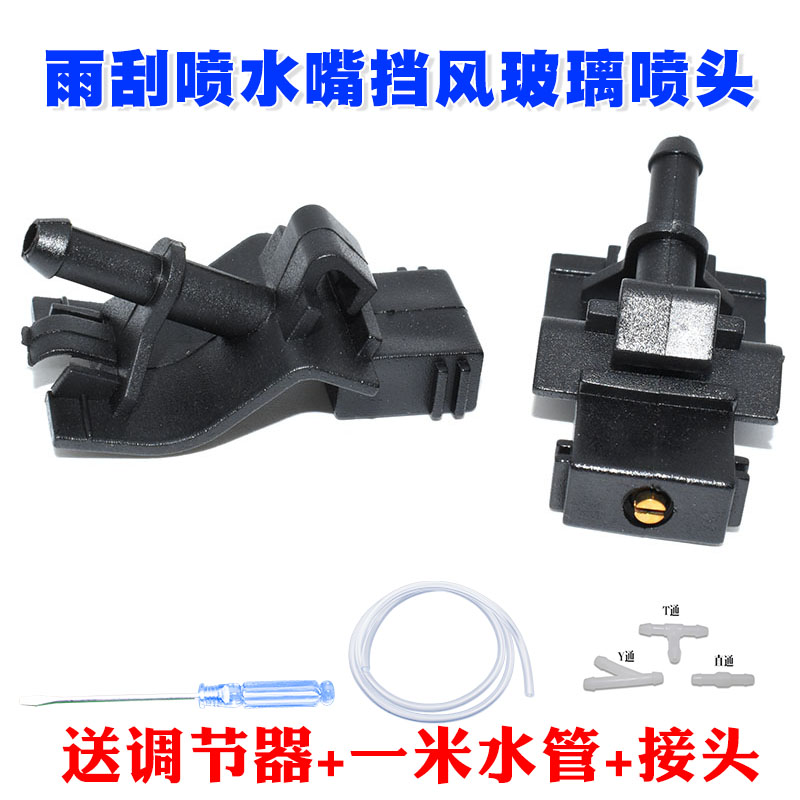 适用丰田皇冠锐志卡罗拉雷凌RAV4普拉多前雨刮喷水嘴雾状雨刷喷头