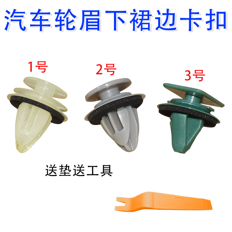 新款马自达CX4CX5护板卡扣