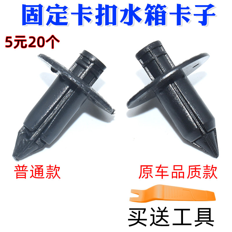 舒语15至22年款座椅轨道装饰盖