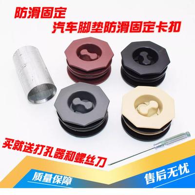 汽车双层脚垫卡扣可拆卸丝圈纽扣