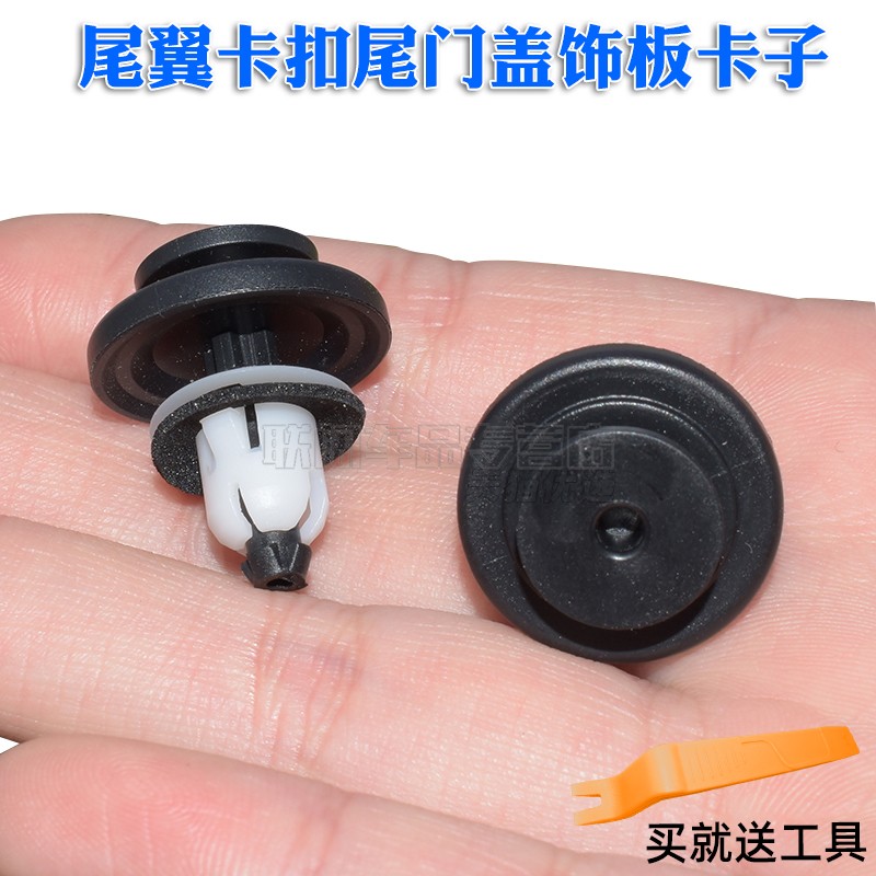 适用于思域XRV艾力绅冠道奥德赛皓影缤智讴歌尾门尾翼扰流板卡扣